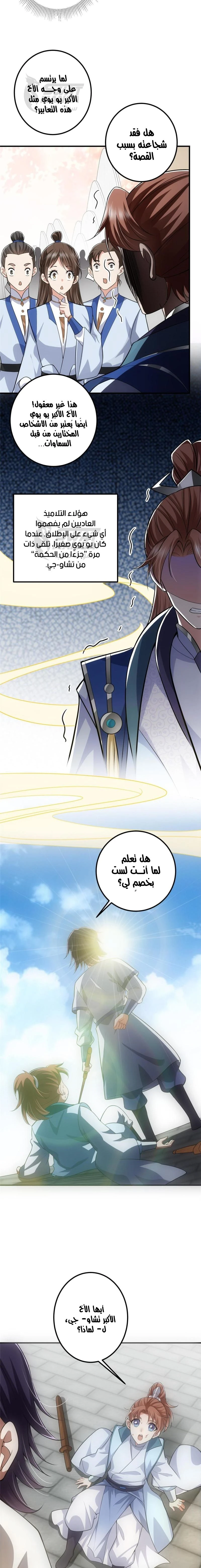 Chapter Image 3