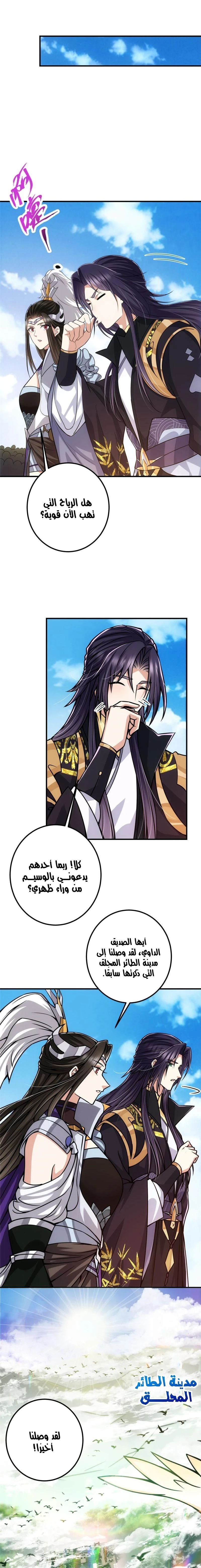 Chapter Image 7
