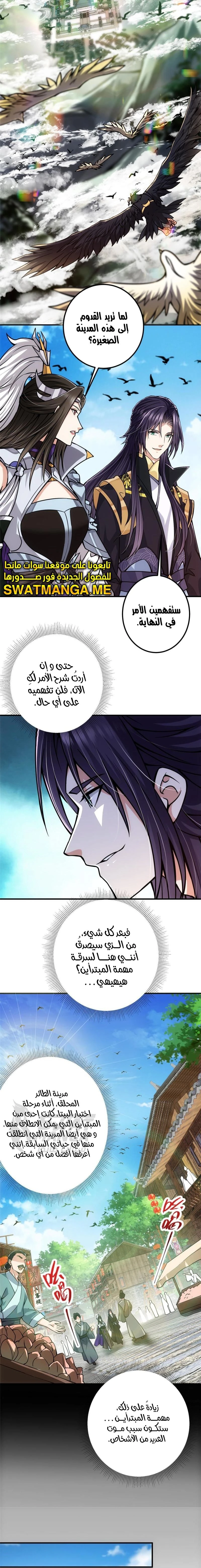 Chapter Image 8