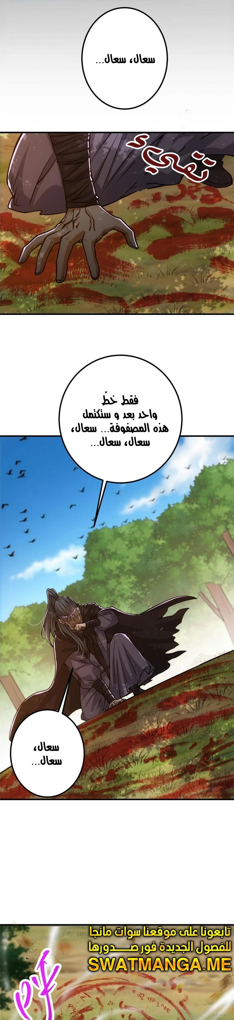 Chapter Image 9