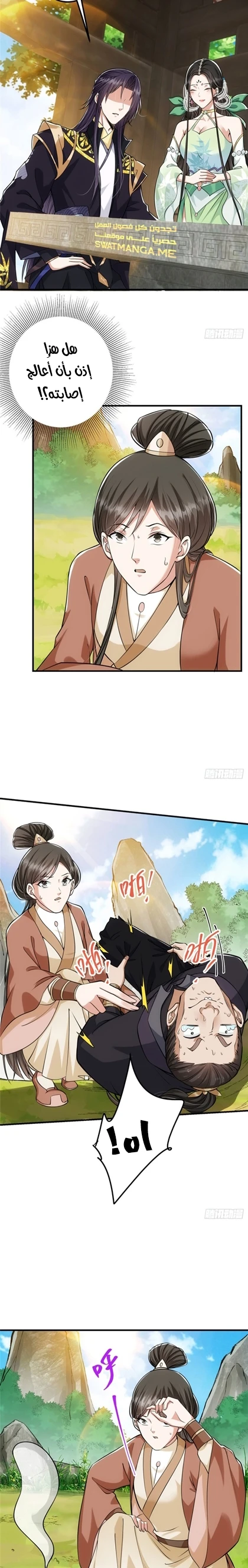Chapter Image 2