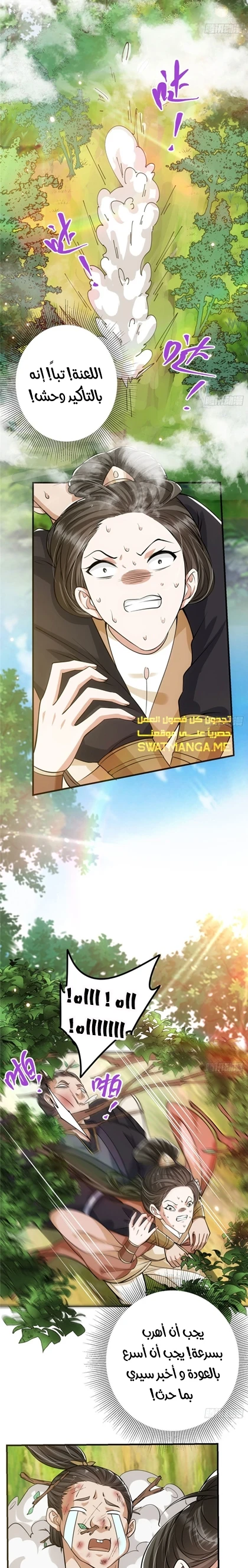Chapter Image 8