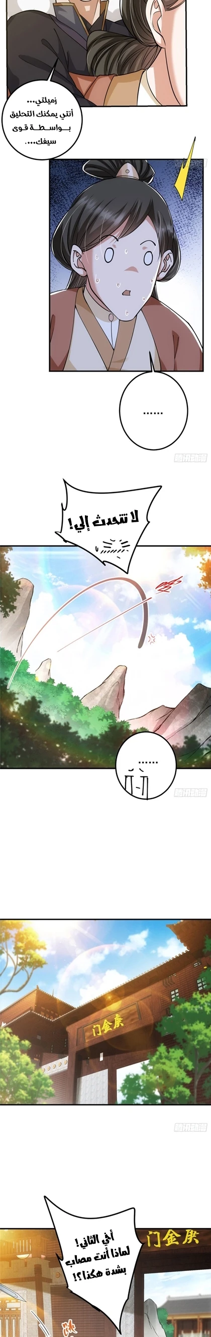 Chapter Image 9