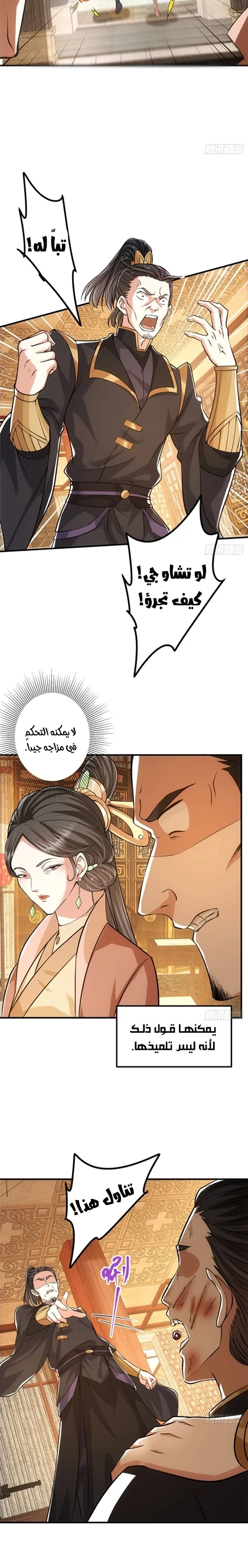 Chapter Image 11
