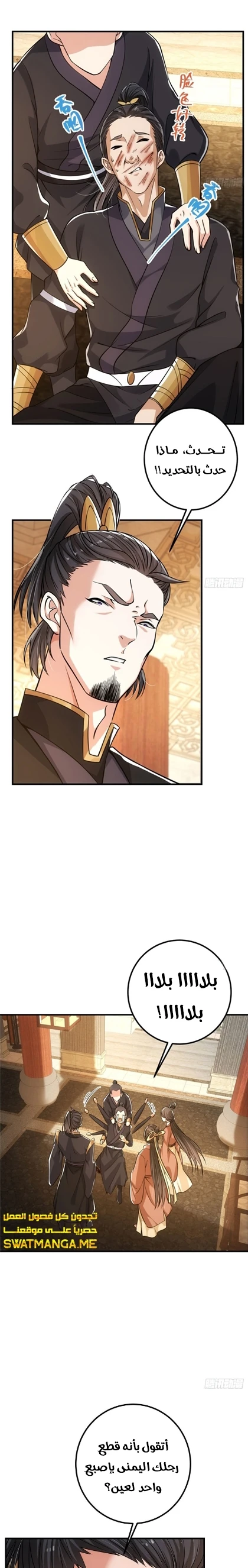 Chapter Image 12