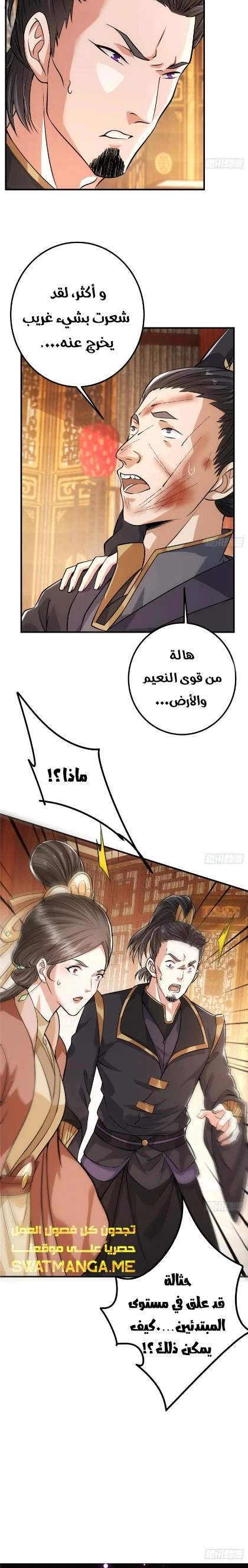 Chapter Image 13