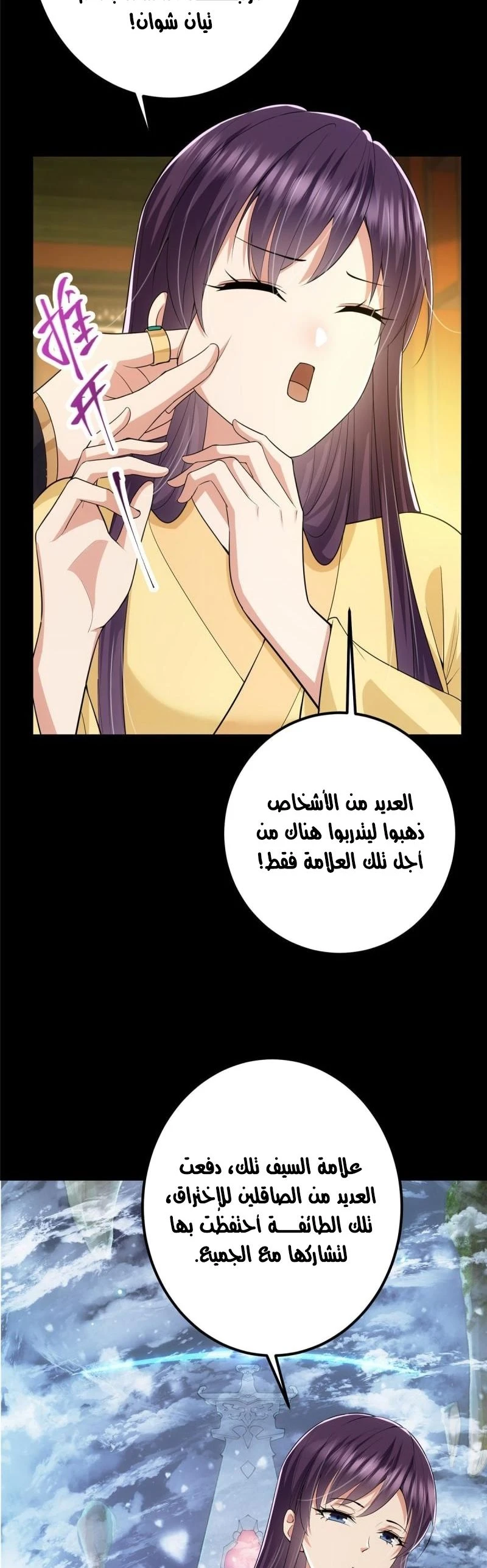 Chapter Image 2