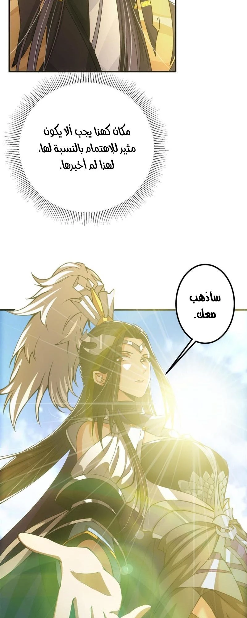 Chapter Image 9