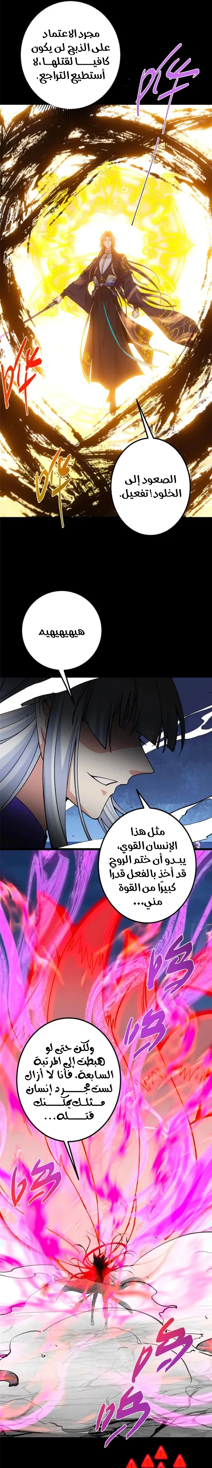 Chapter Image 8