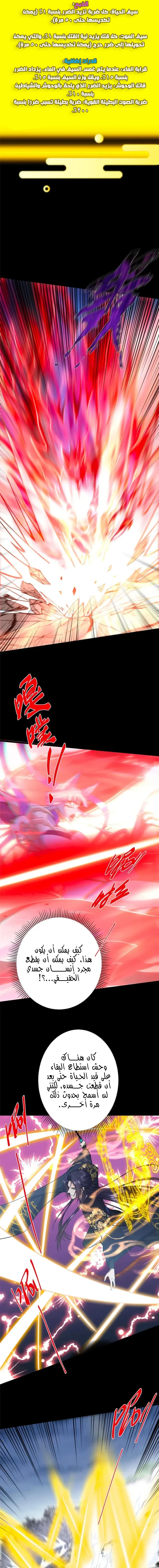 Chapter Image 10