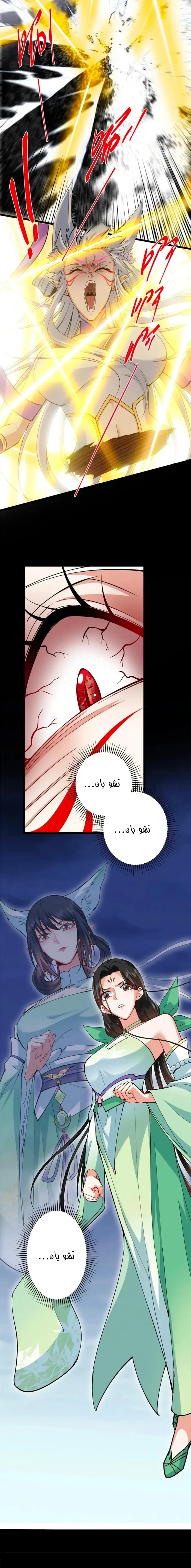 Chapter Image 11