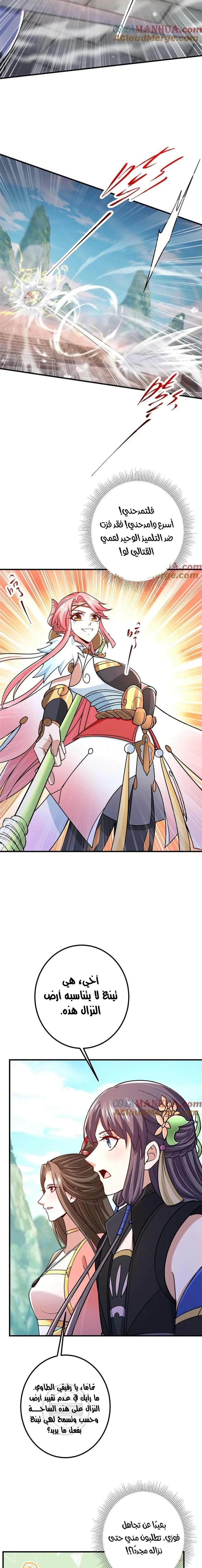 Chapter Image 10