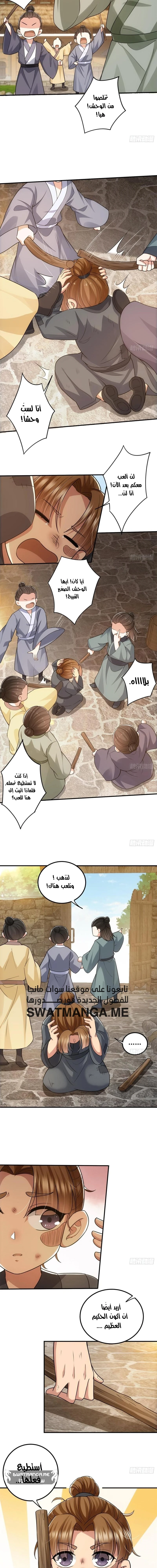 Chapter Image 2