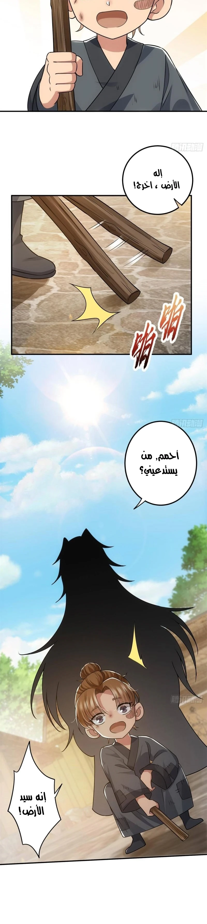 Chapter Image 3