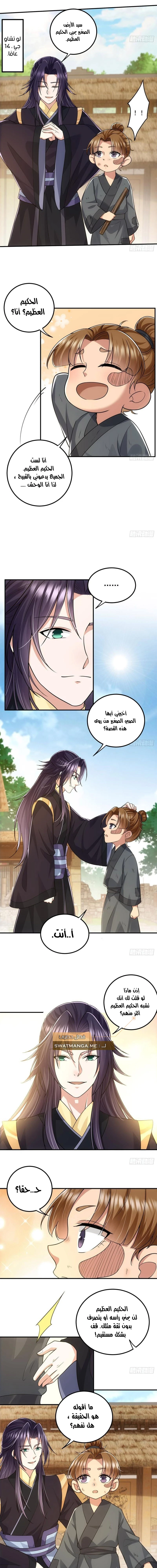 Chapter Image 4