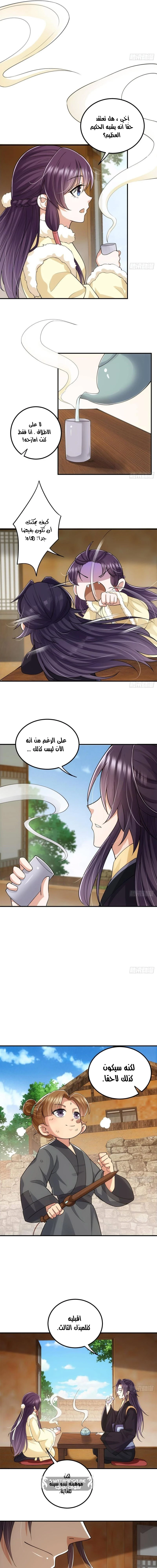 Chapter Image 7