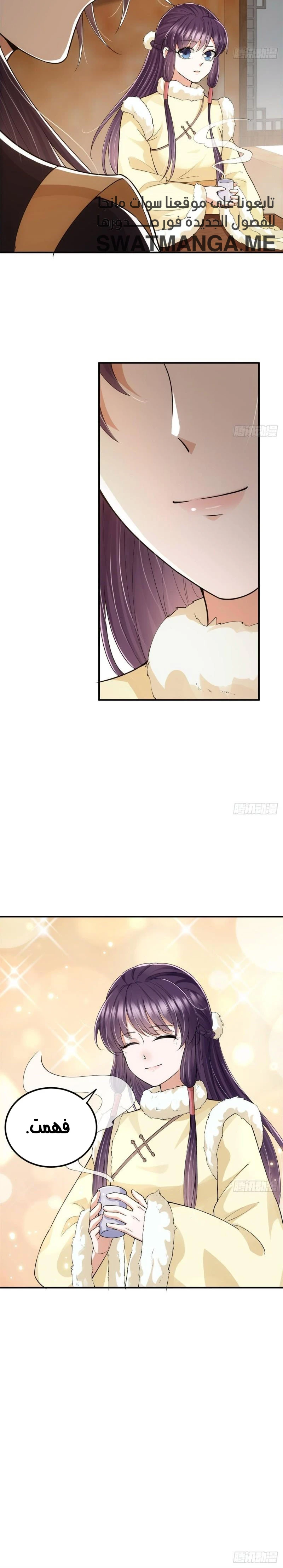 Chapter Image 8