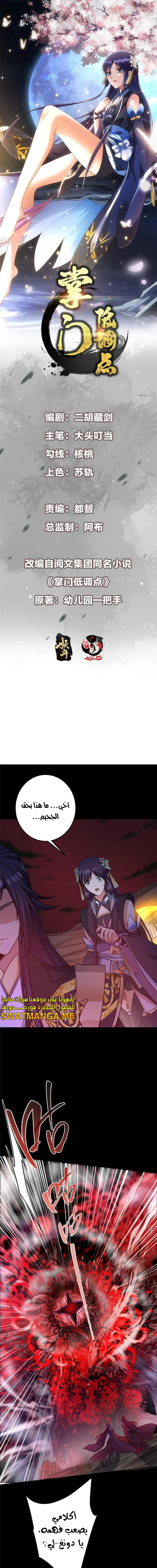 Chapter Image 1