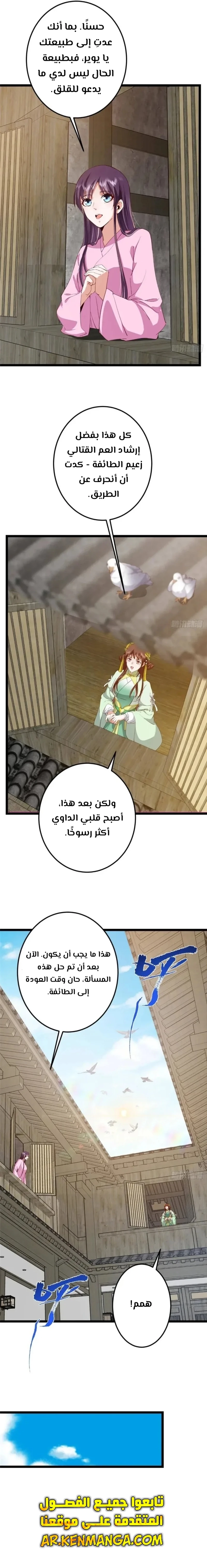 Chapter Image 4