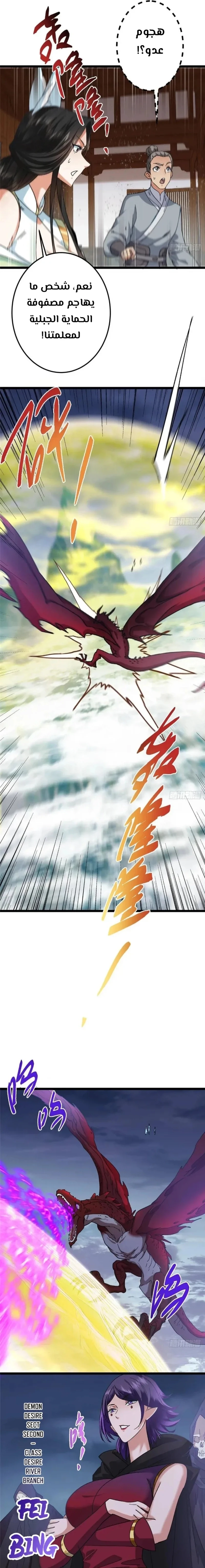 Chapter Image 8