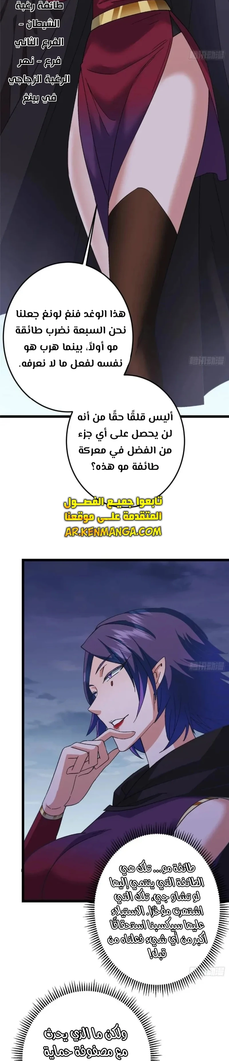 Chapter Image 9