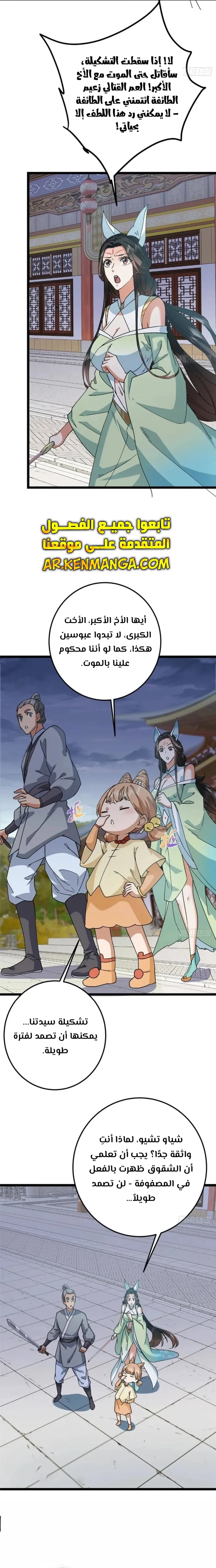 Chapter Image 12