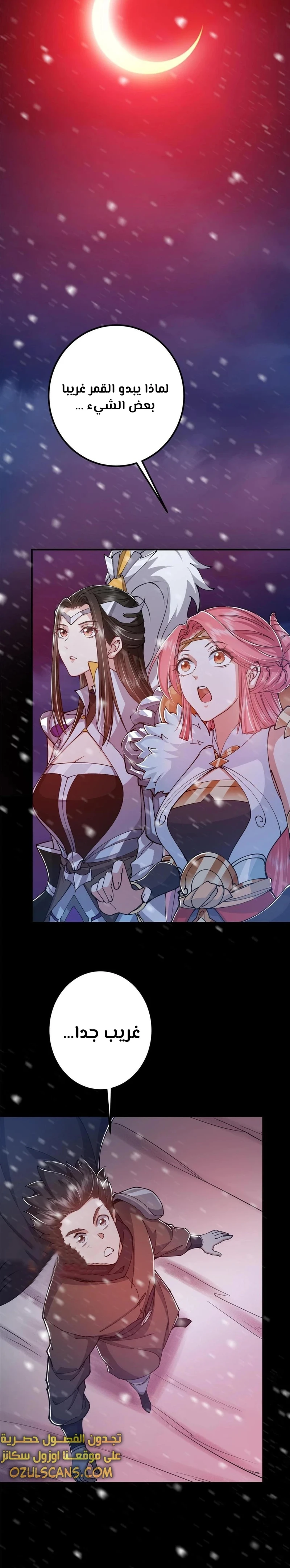 Chapter Image 12