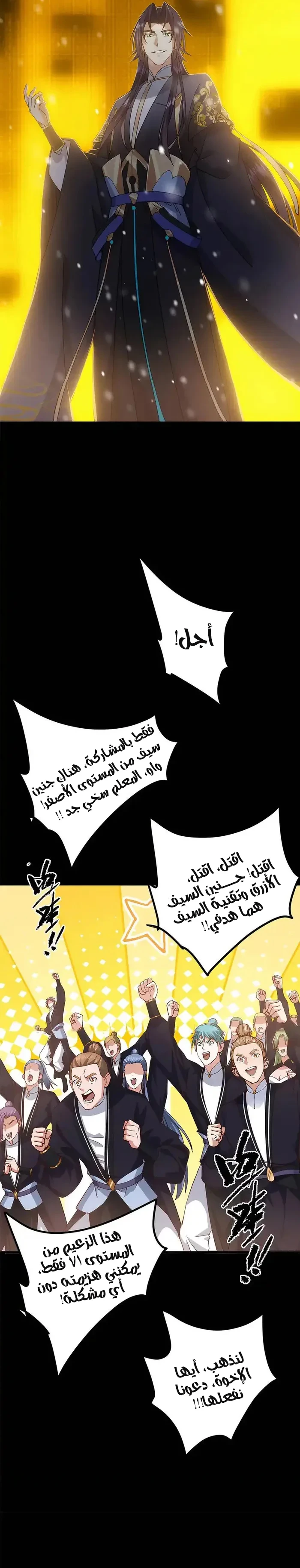 Chapter Image 13