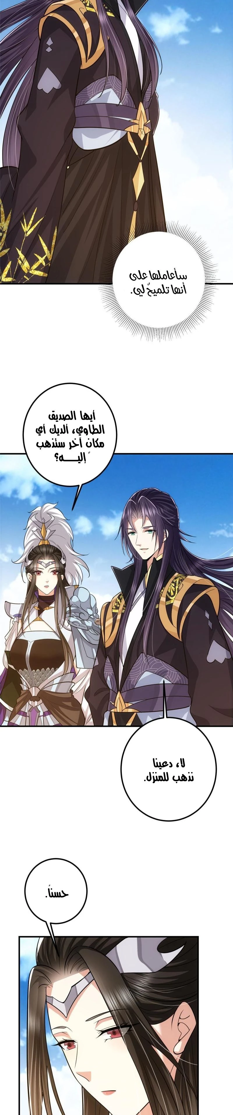Chapter Image 13