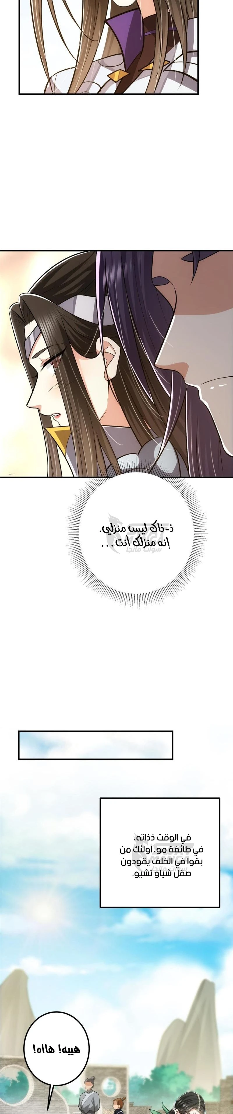 Chapter Image 14