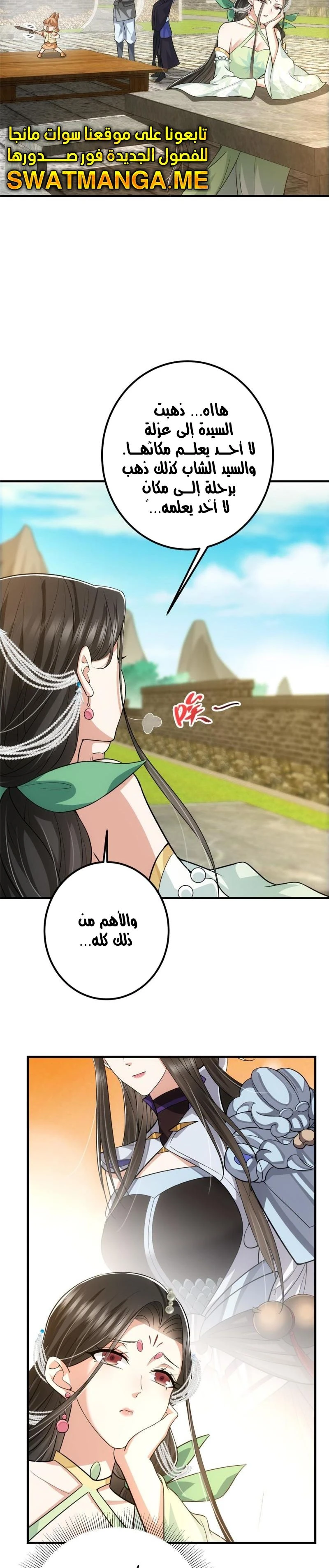 Chapter Image 15