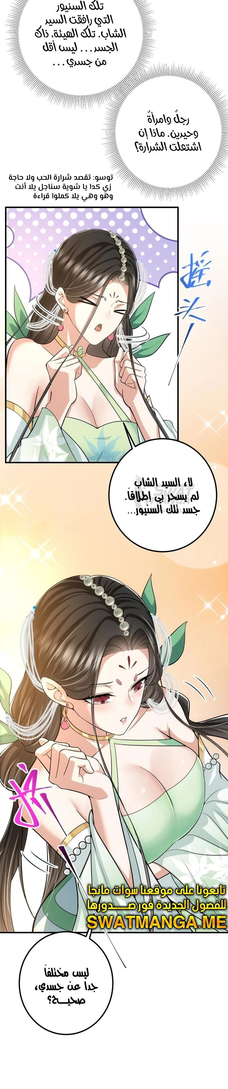 Chapter Image 16
