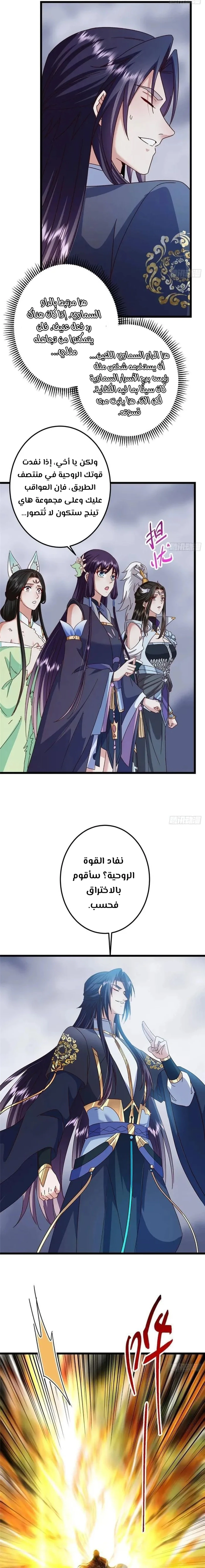 Chapter Image 9
