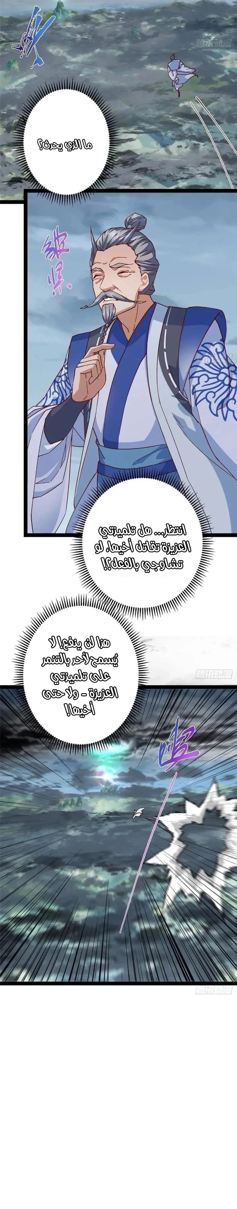 Chapter Image 13