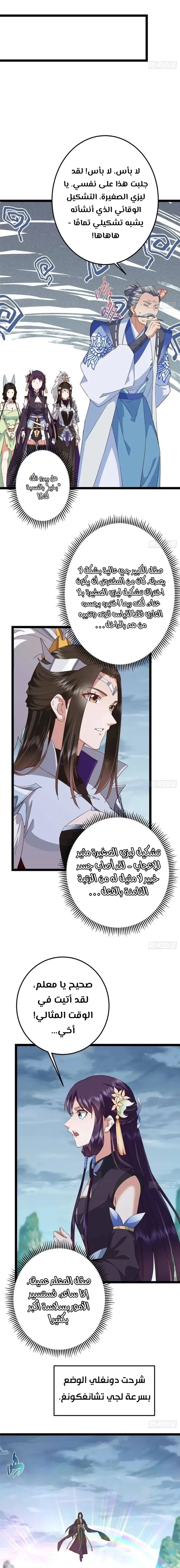 Chapter Image 17