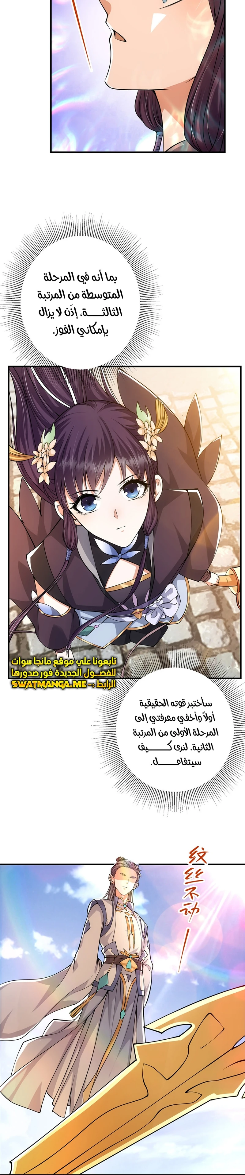 Chapter Image 3