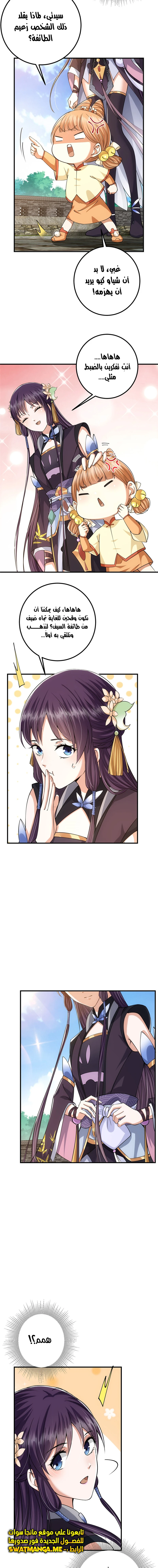 Chapter Image 5