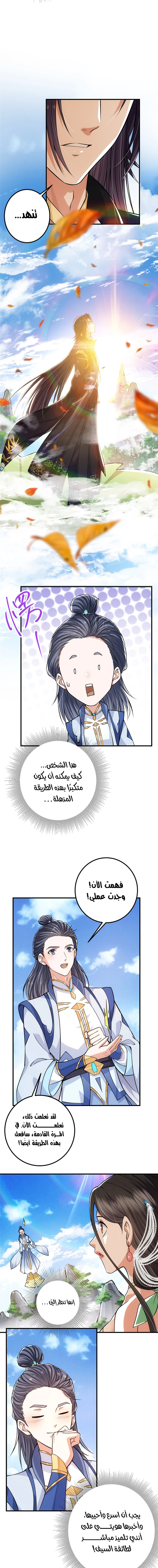 Chapter Image 9