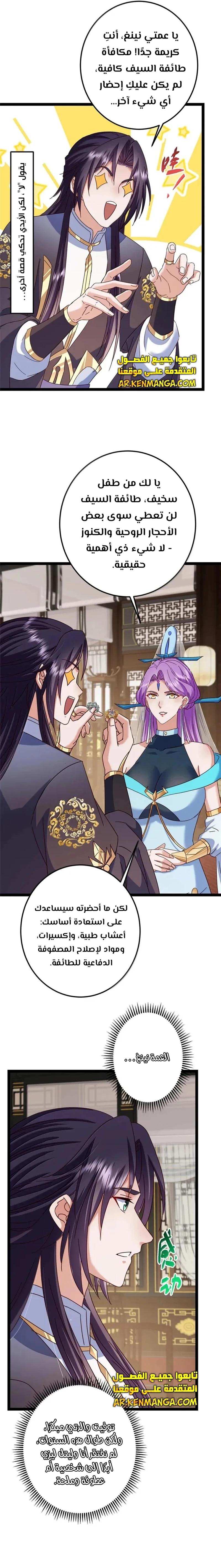 Chapter Image 13