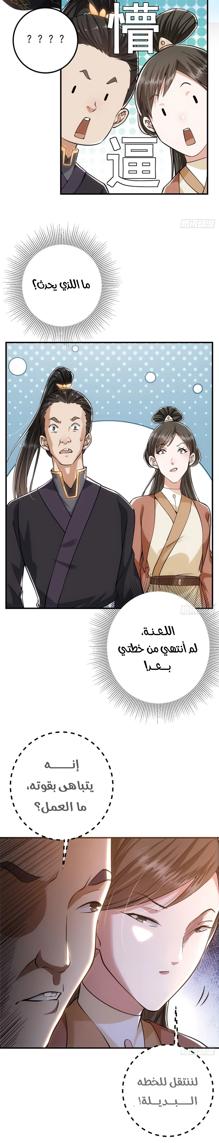 Chapter Image 4
