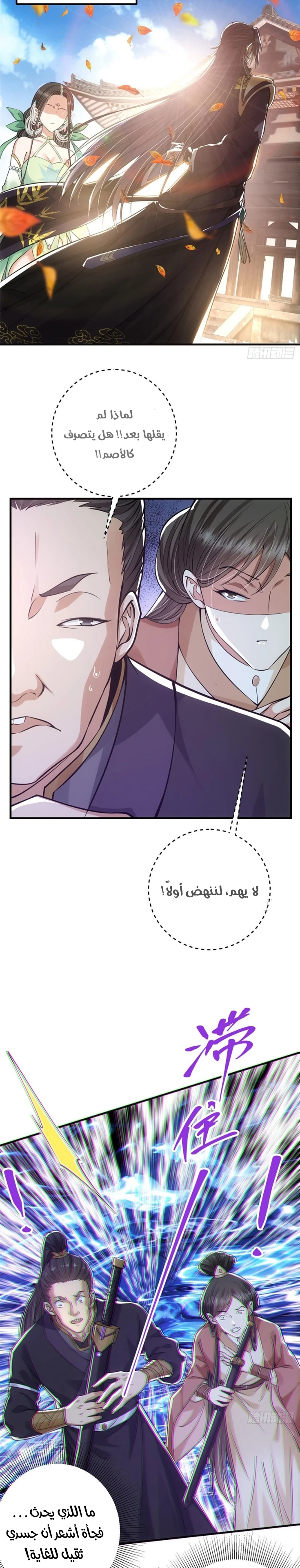 Chapter Image 6