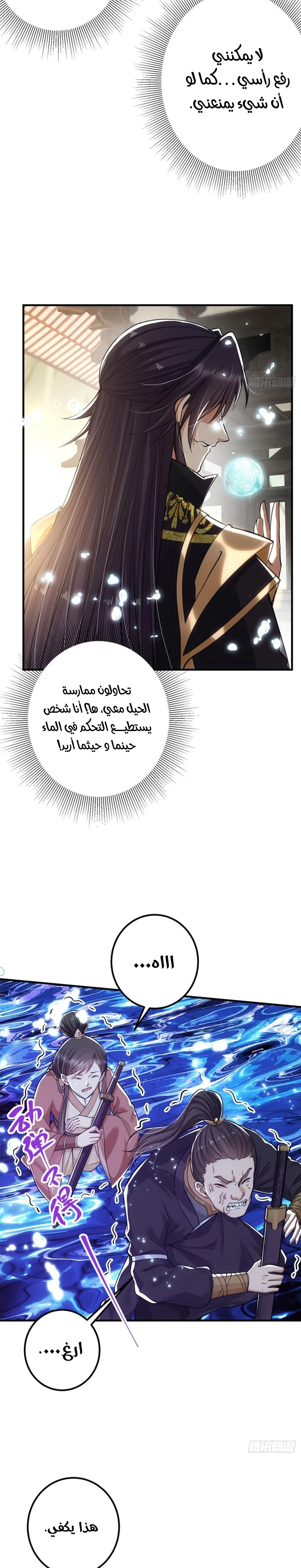 Chapter Image 7