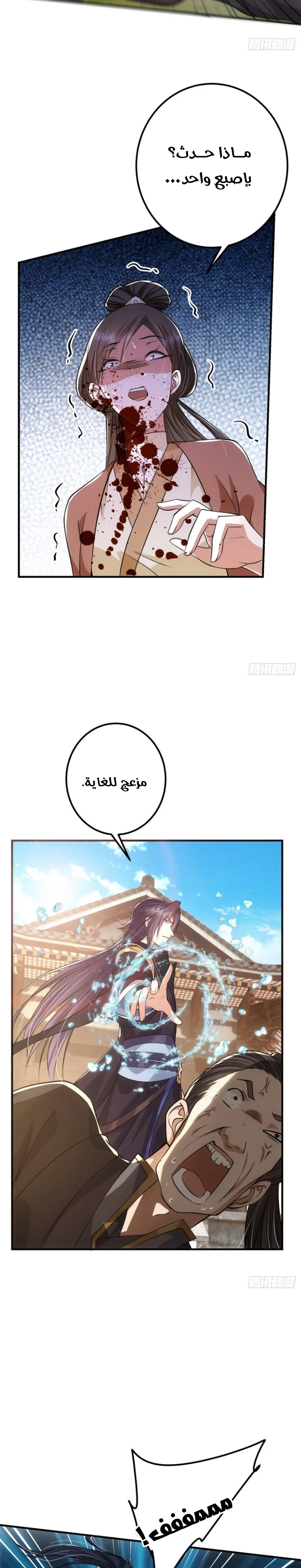 Chapter Image 12