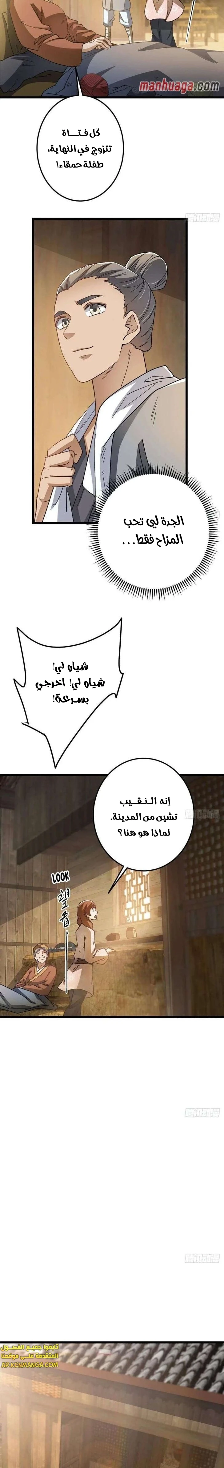 Chapter Image 8