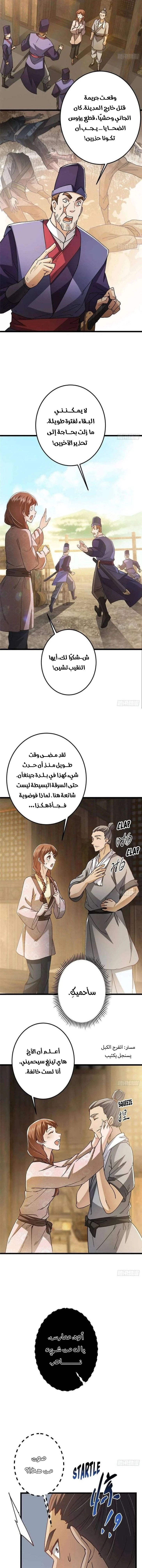 Chapter Image 9