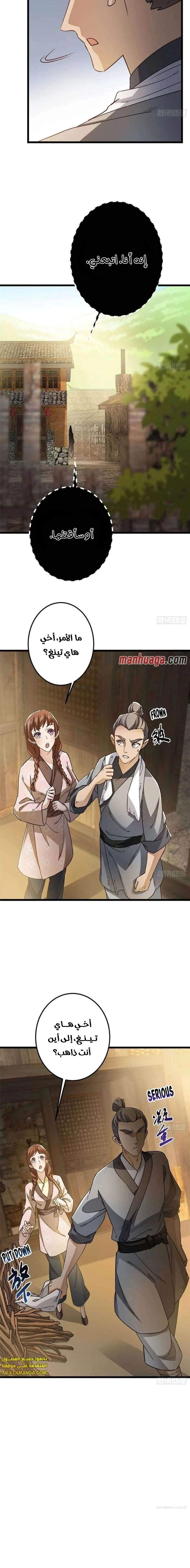 Chapter Image 10