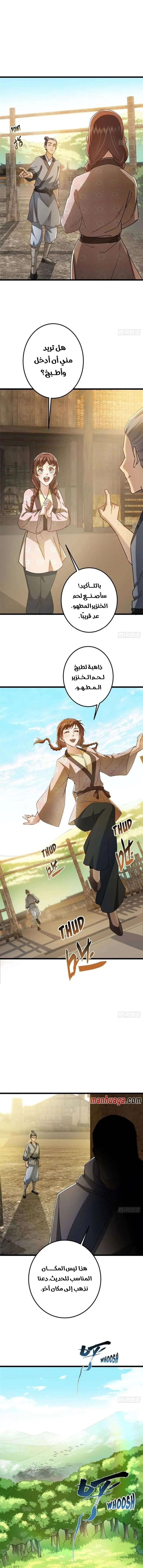 Chapter Image 11