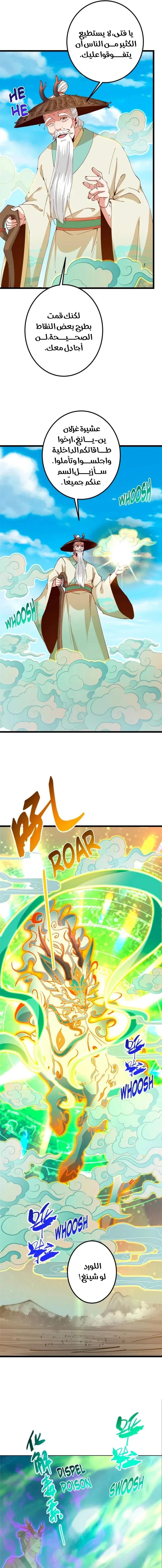 Chapter Image 3