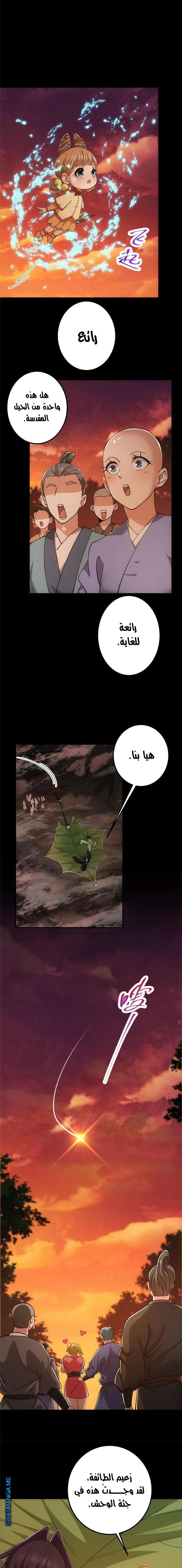 Chapter Image 5