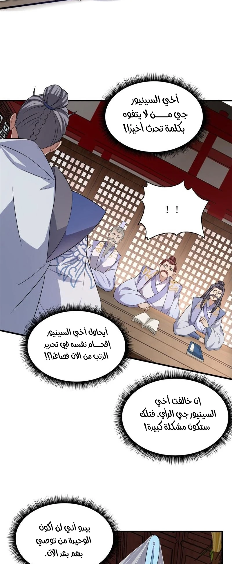 Chapter Image 3